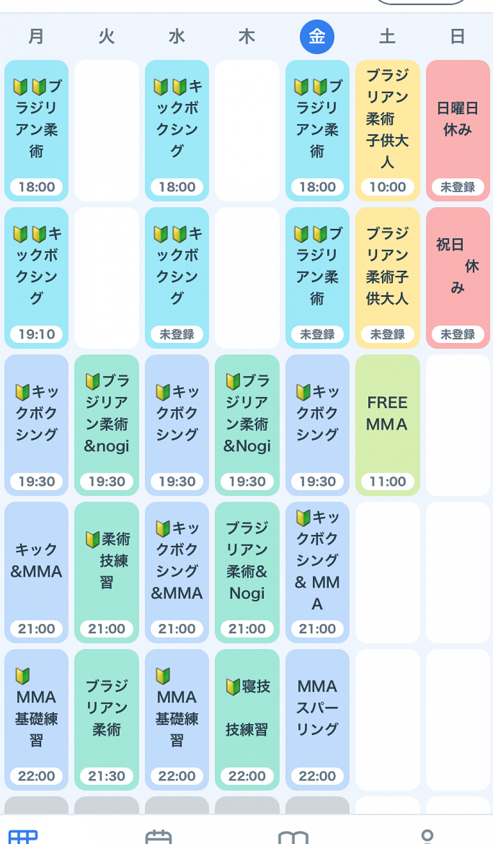 スケジュール