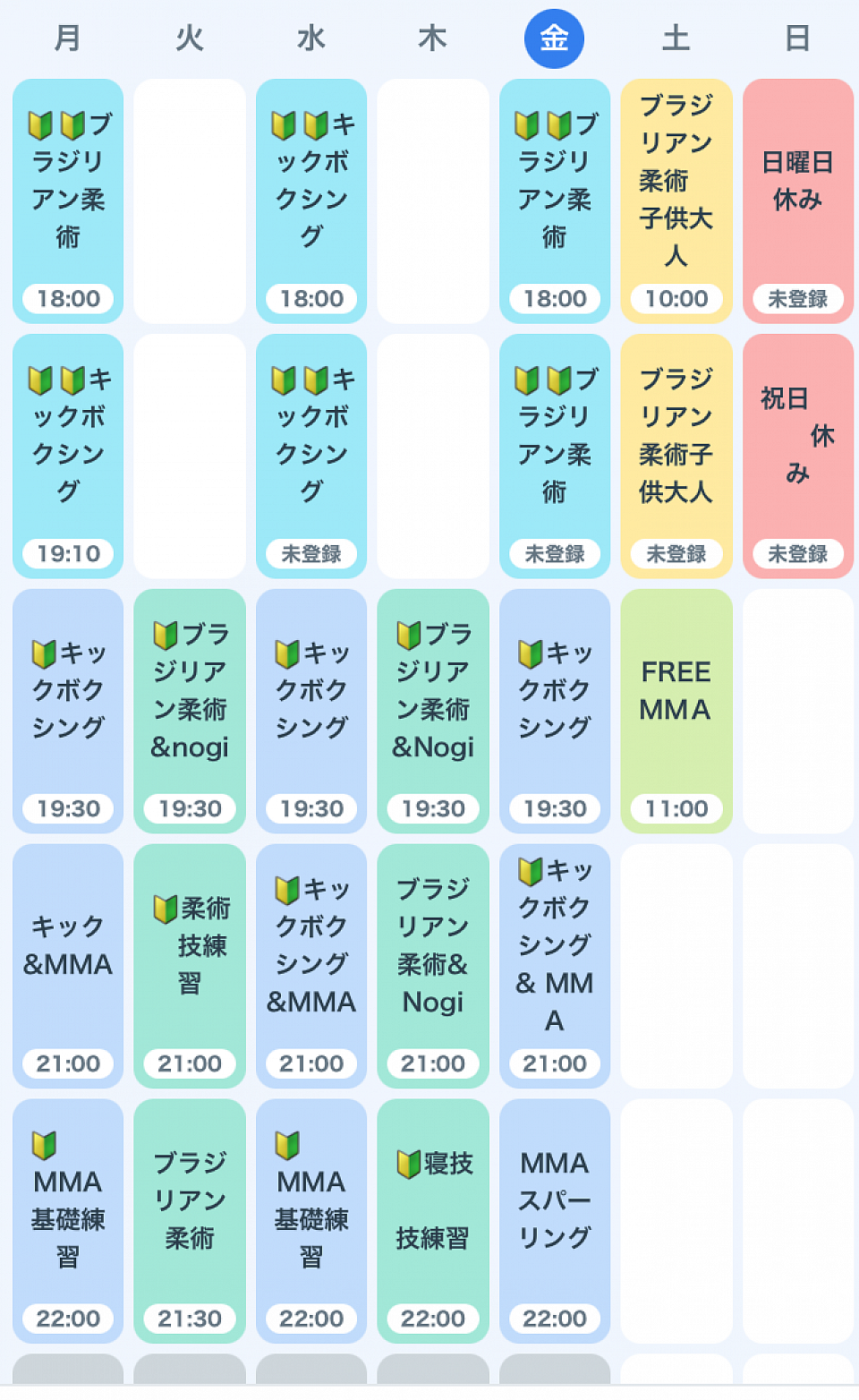 スケジュール